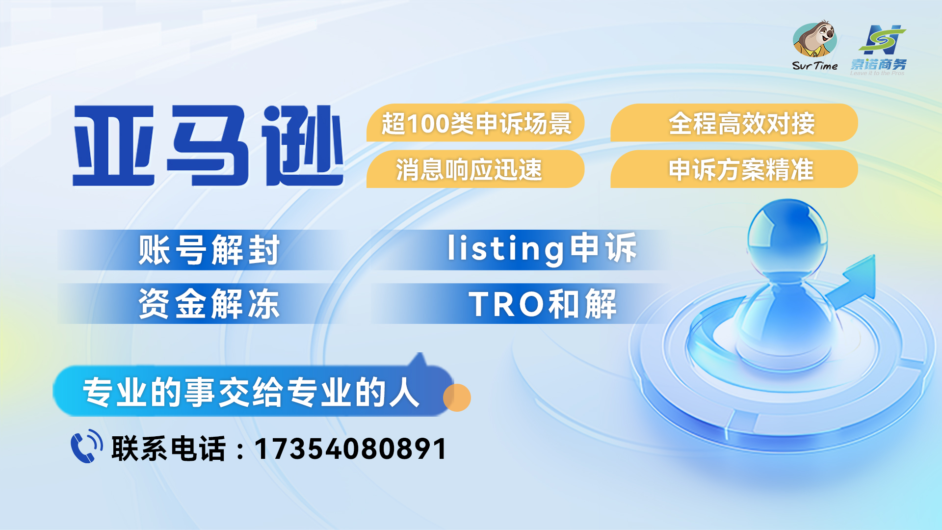 2026专业的二刷亚马逊解封申诉,假冒亚马逊产品申诉哪家强优选推荐