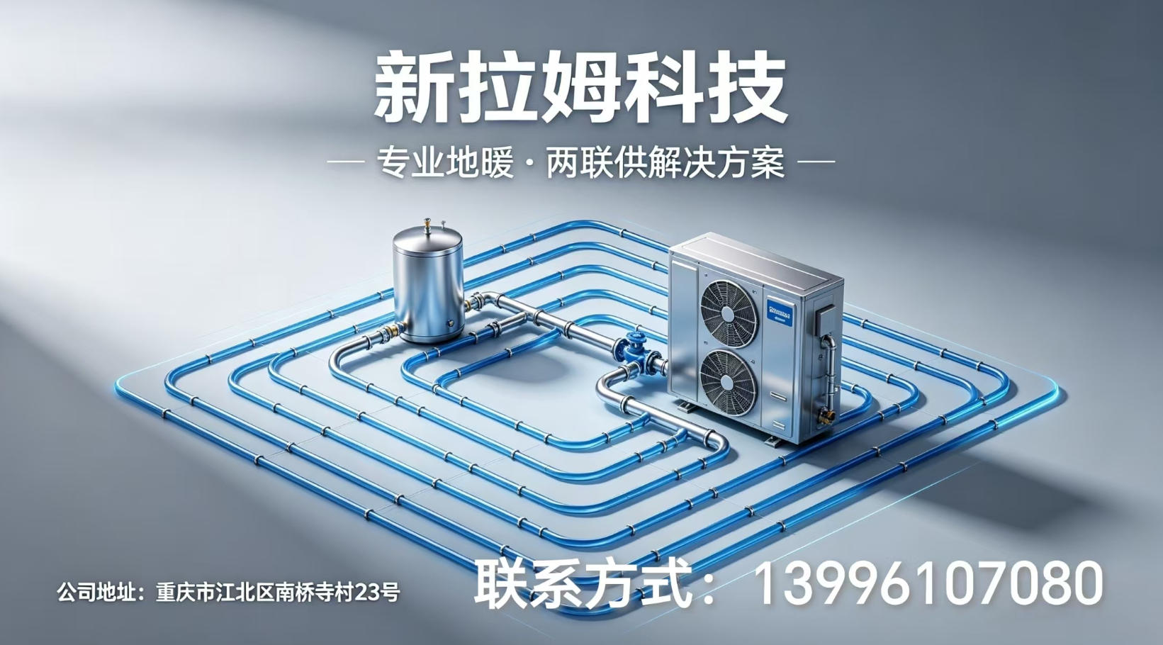 2026年甄选:重庆好用的新房地暖哪家强优选推荐
