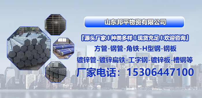 2026推荐：济南镀锌带方管,角铁怎么选精选推荐