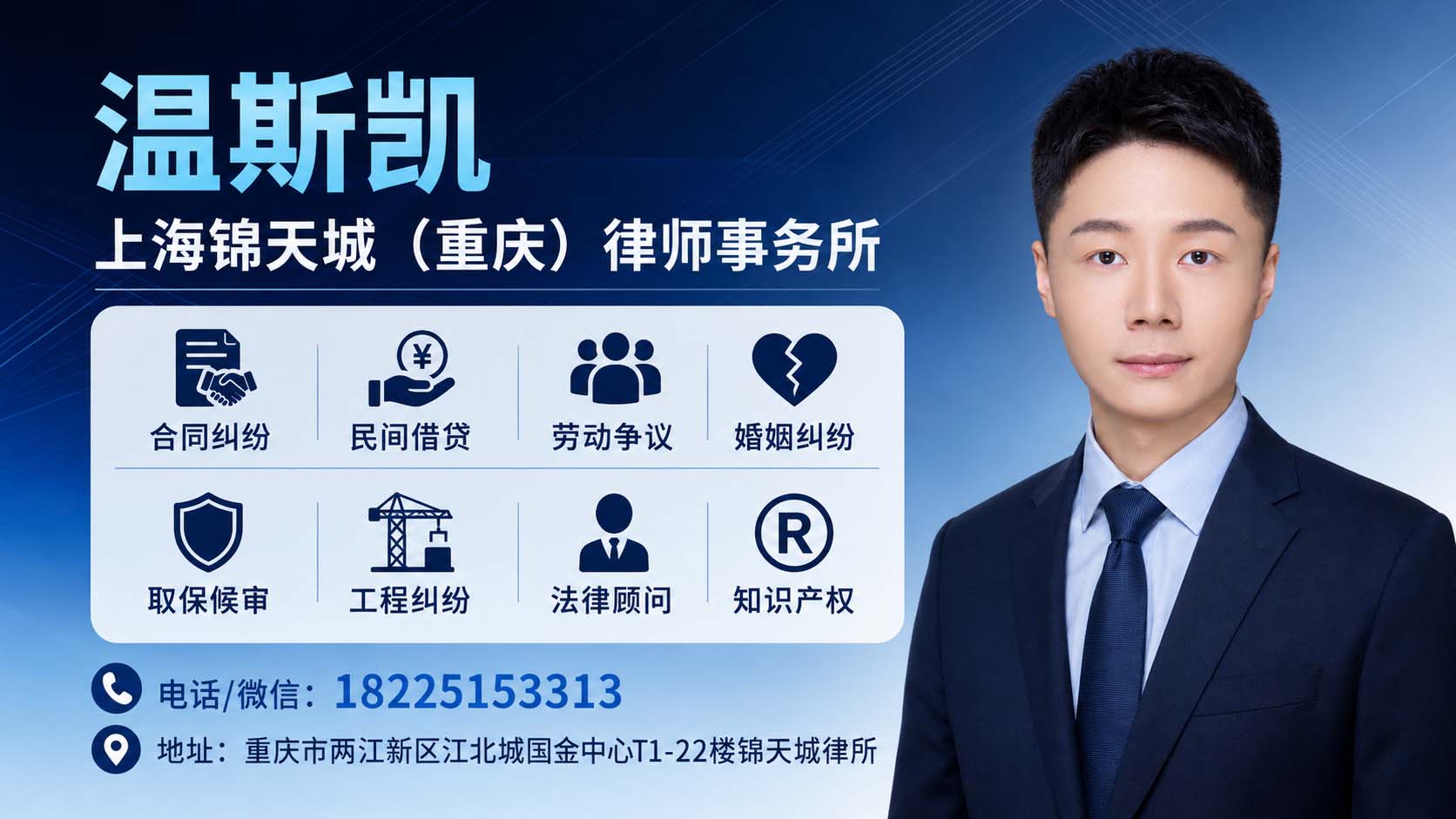评选：重庆服务好的合同纠纷法律顾问找哪家