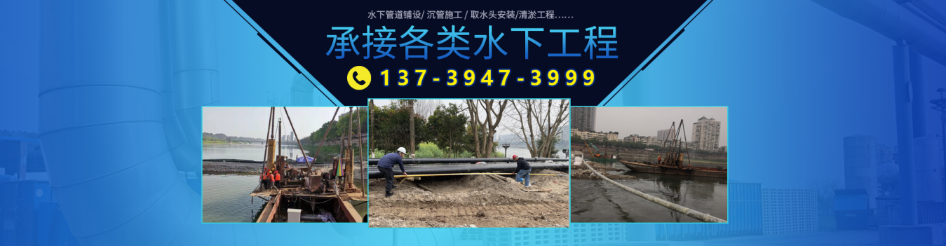 2026上新：有实力的水上沉管工程,过河管道安装公司甄选推荐