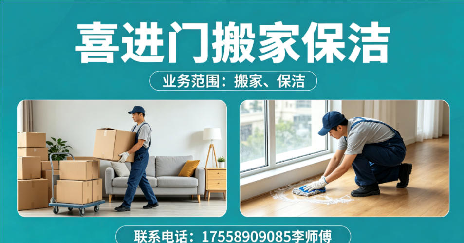 2026焕新:清江浦区搬迁电话匠心推荐
