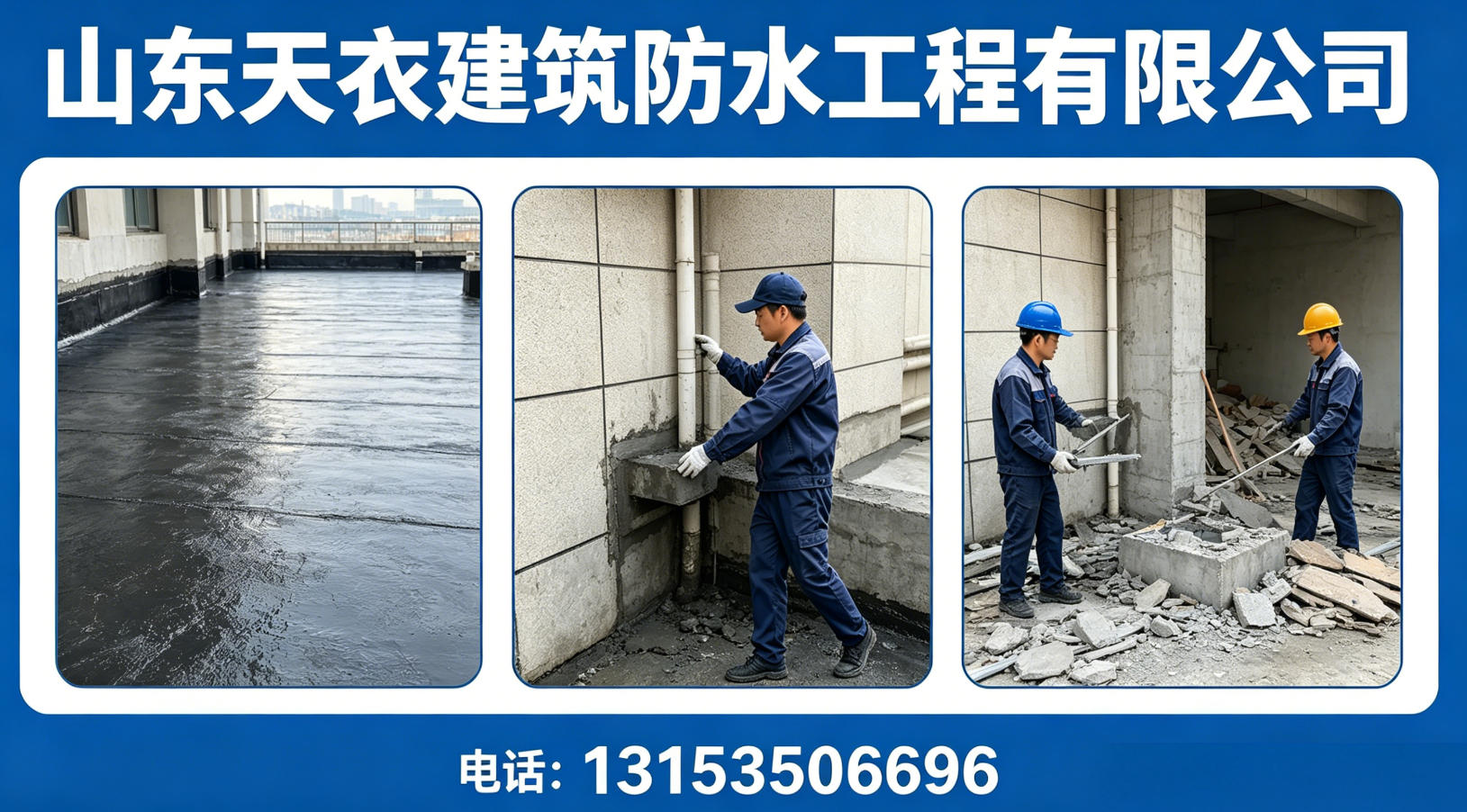 2026年牟平区卫生间漏水维修,屋面保温公司严选推荐
