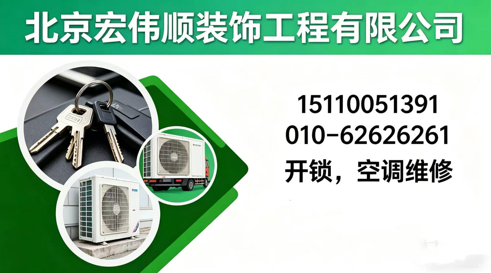 2026优选：朝阳区密码锁维修,空调维修电话力荐