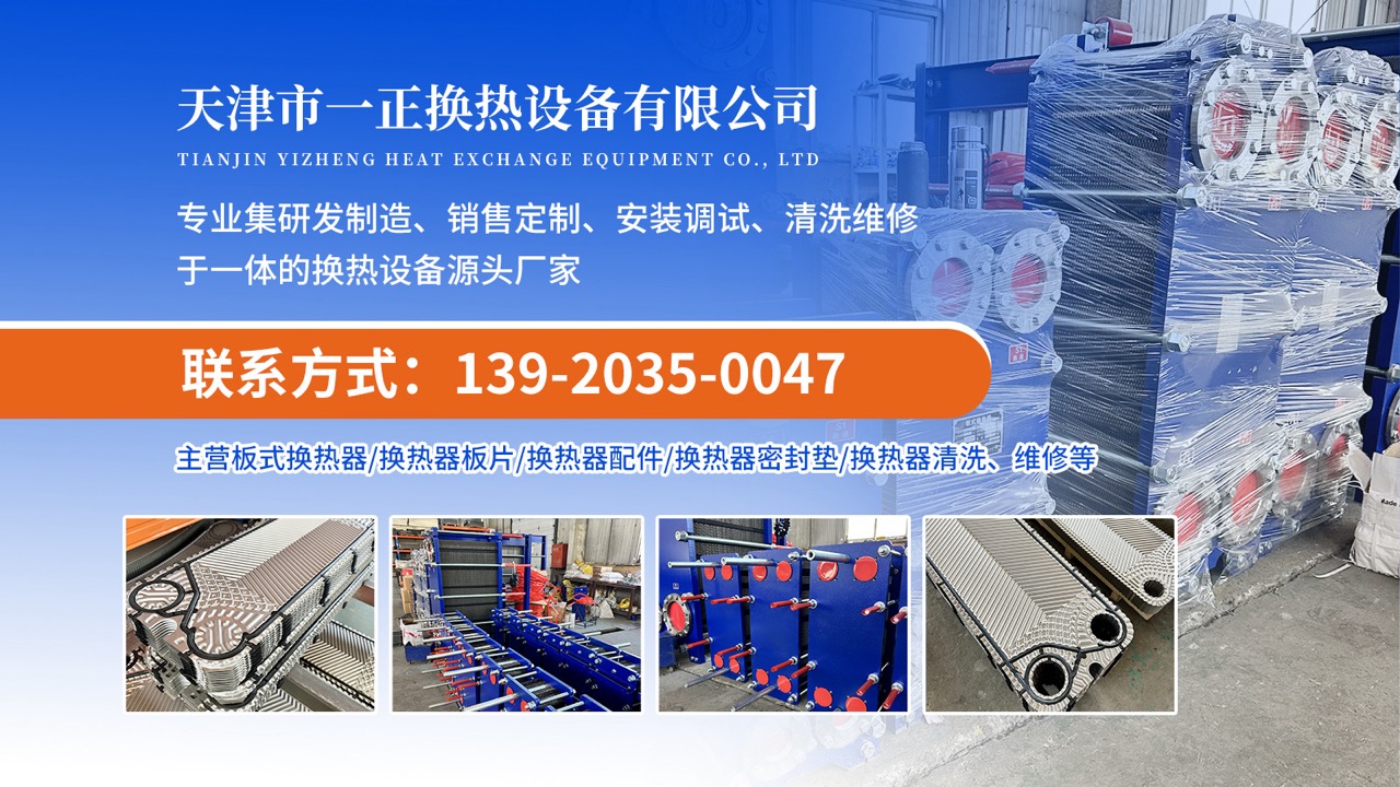2026精选：工业换热器板片哪家强一步到位推荐