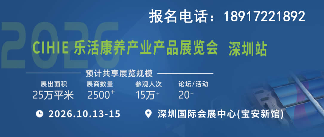 2026深圳国际大健康展及营养展什么地点