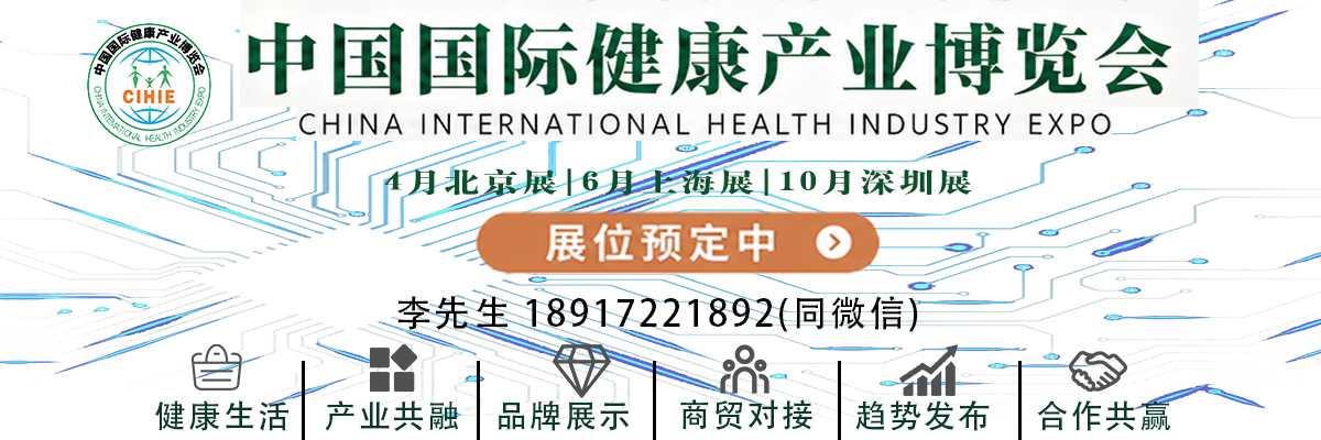 2026深圳健康食品展与大健康展什么地点
