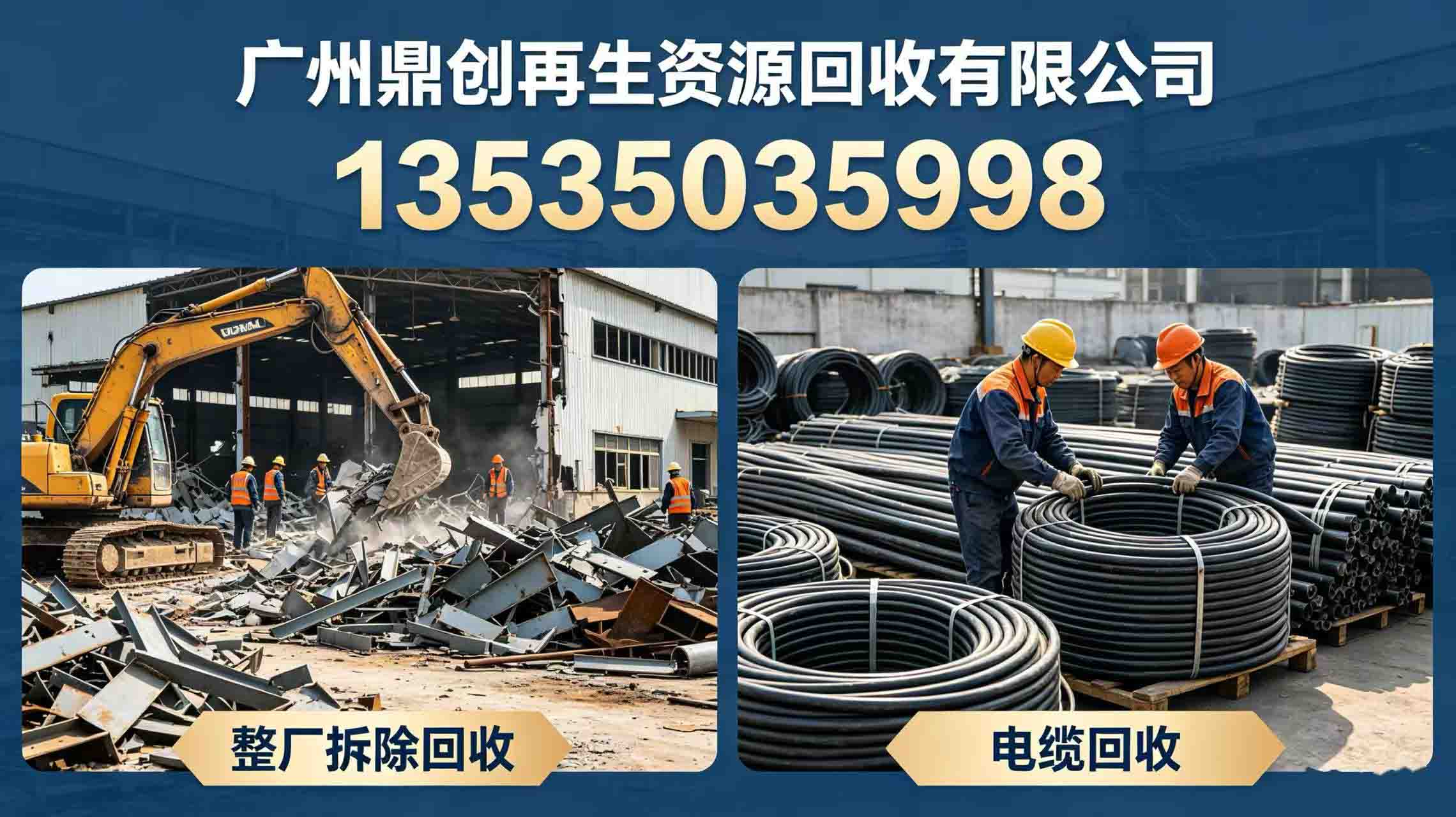 佛山专业回收电缆公司电话<2026厂家推荐>