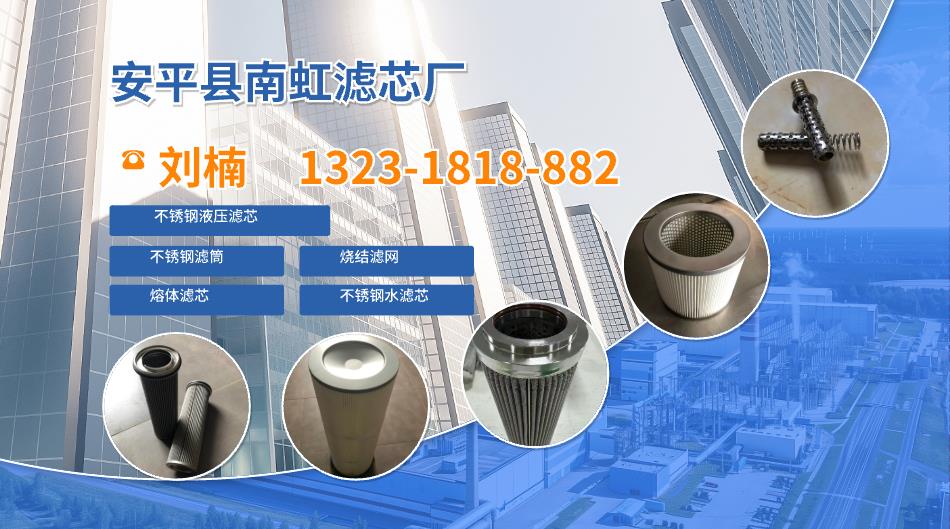 2026年实力之选:专业的金属滤筒,烧结网熔体滤芯定制厂家推荐