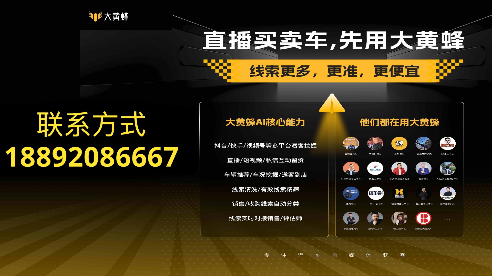 2026年杭州二手车抖音AI智能回复软件联系电话精选推荐