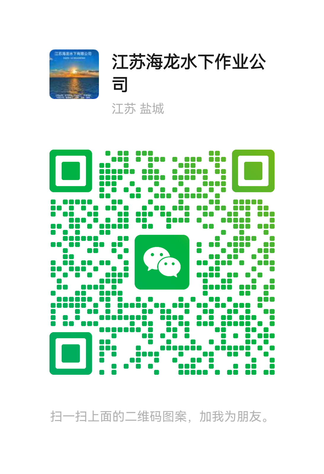 体验