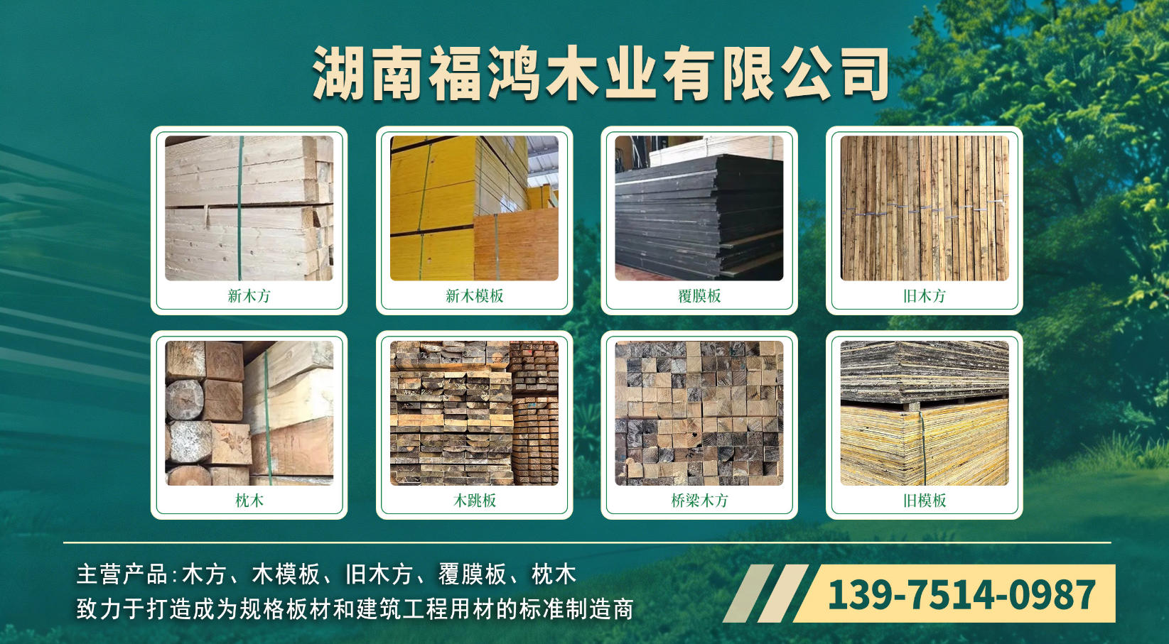 2026升级：云南覆膜板,建筑工地木方厂家匠心推荐