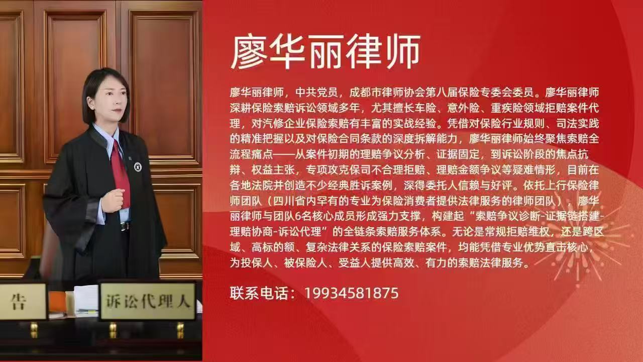 2026优选:成都能打赢官司的车险理赔律师,大病保险索赔律师全程代办精选推荐