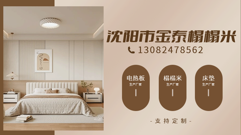 2026年优选:黑龙江电地暖,酒店床垫哪家好强推