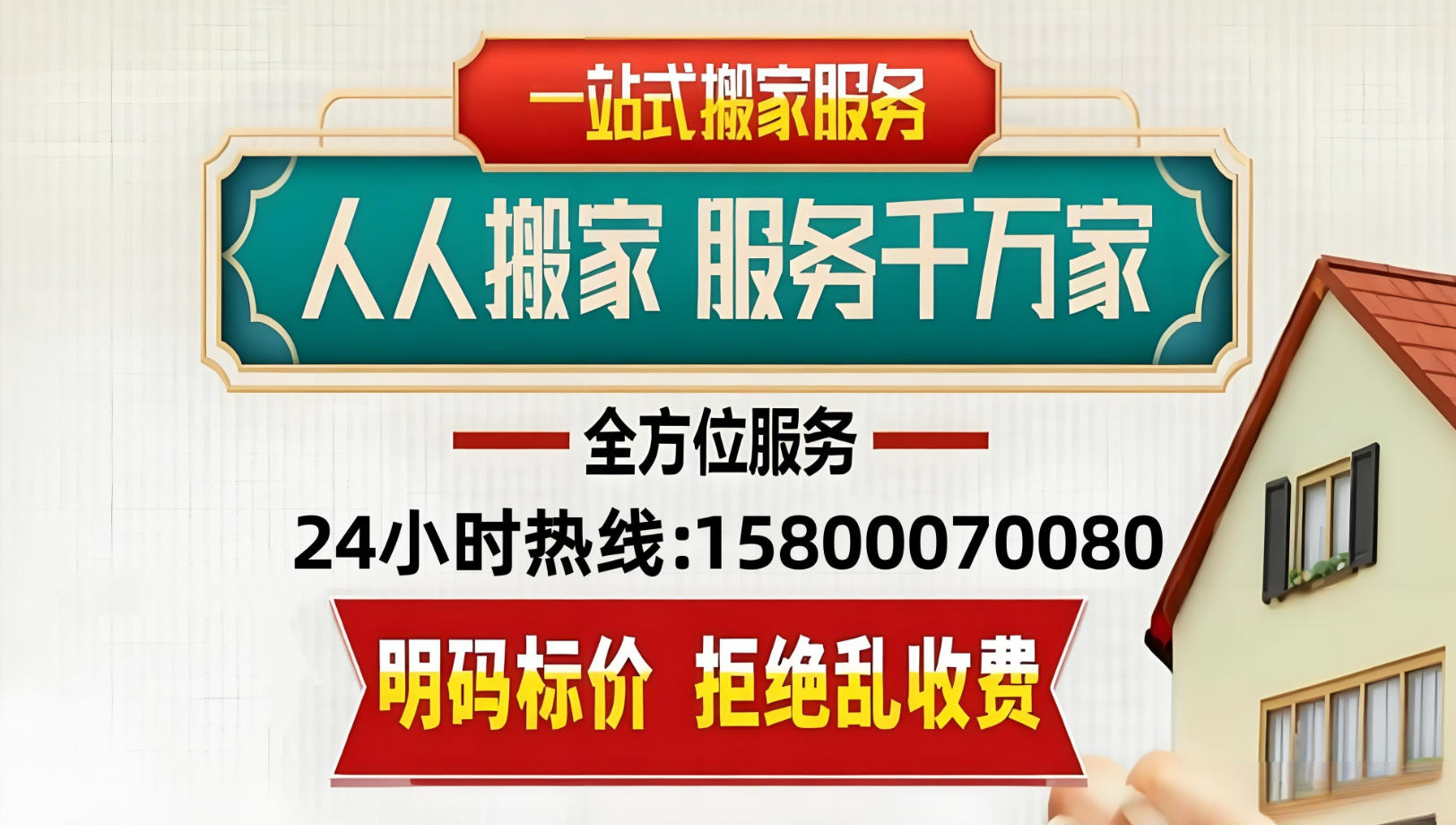 2026性价比之选:专业的佛山搬家公司哪家好高性价比推荐