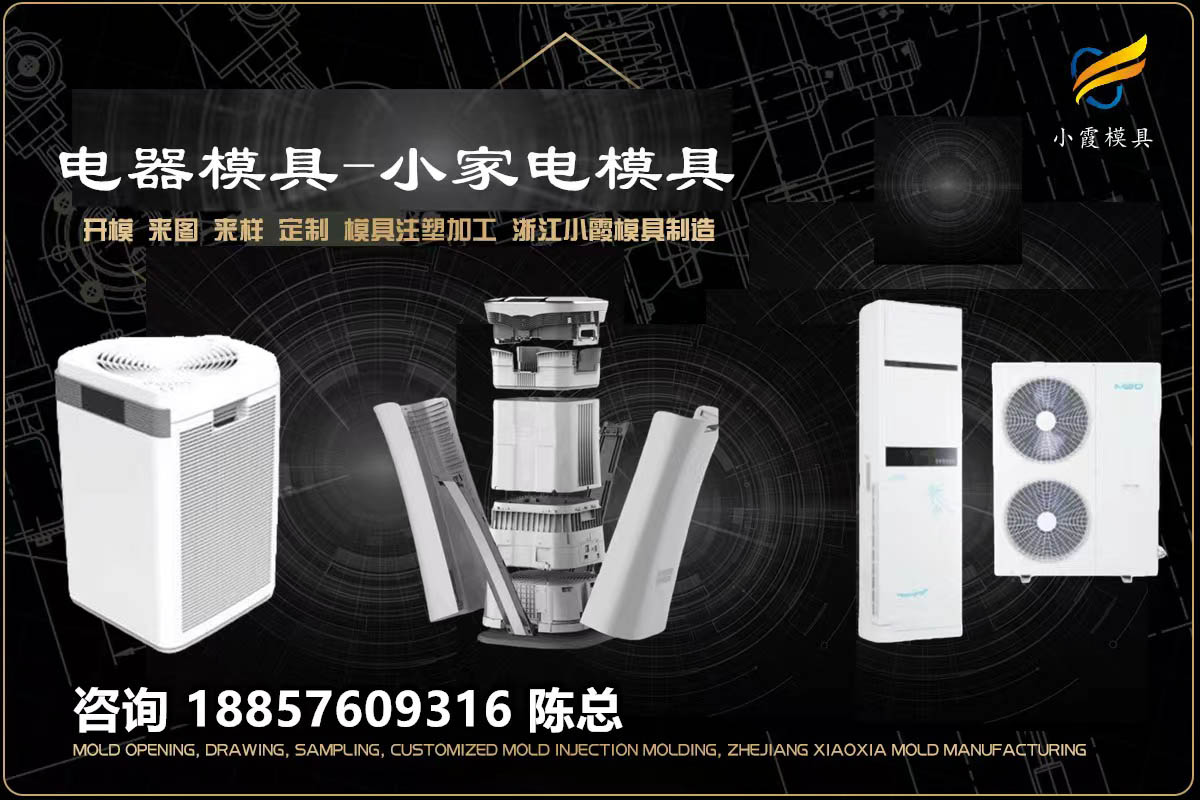 浙江塑料厂