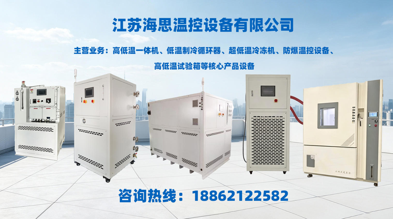 2026甄选：江苏反应釜高低温一体机,全封闭超低温冷冻机选哪个厂家靠谱热门口碑