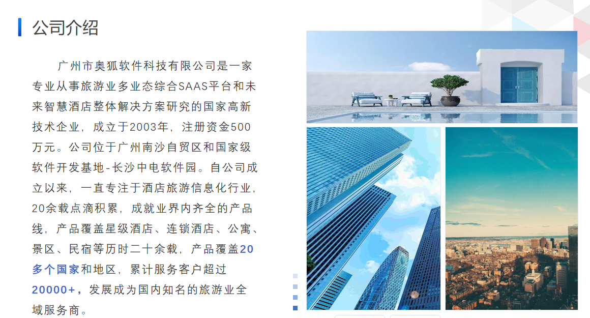 2026实力之选:广州景区管理系统,景区管理软件开发公司升级推荐