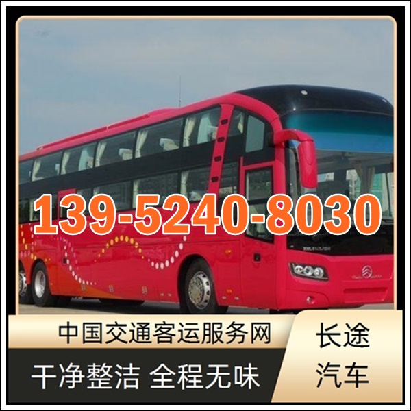 泉州到砚山长途客车直达客车汽车班次（乘车路线+票价/发车时刻表）