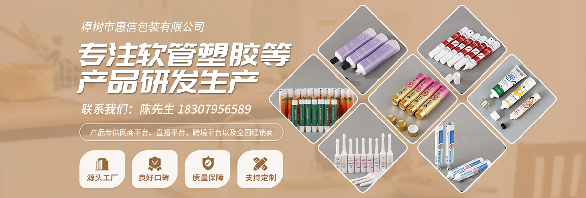 2026年好用的宠物用品铝塑管,精华凝胶软管生产厂家优选推荐