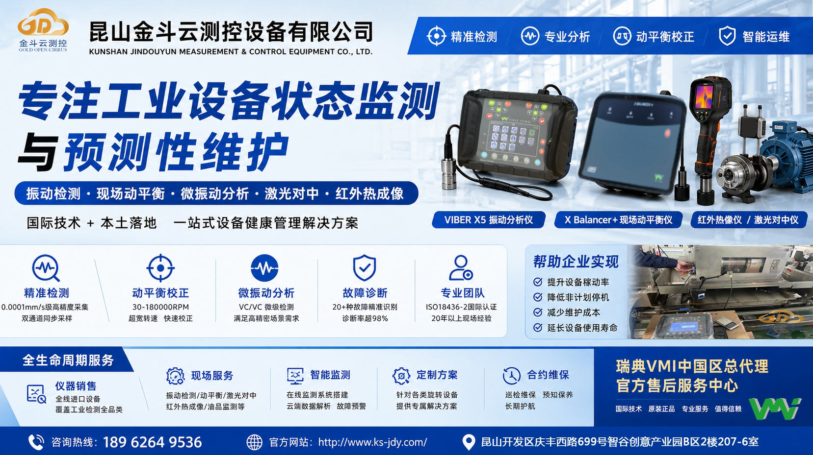 2026升级：苏州振动频域分析,动平衡校验价格闭眼入推荐
