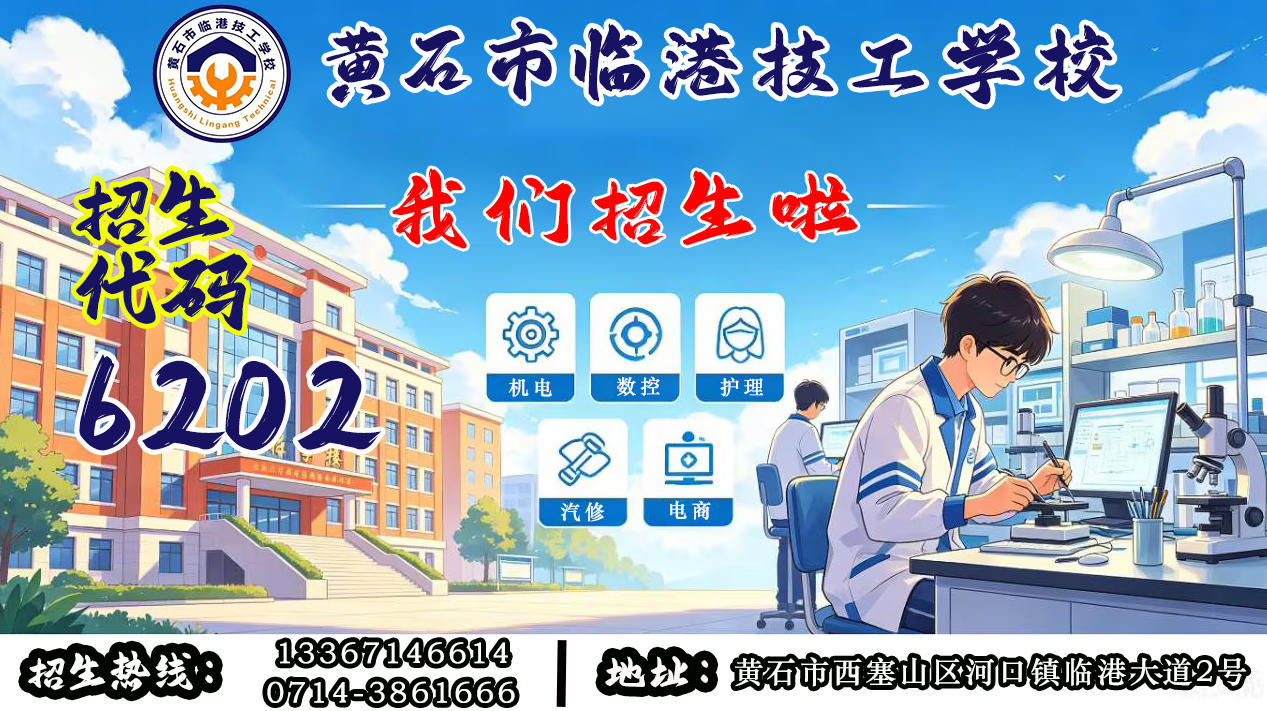2026年专业的全封闭中职,初升高中职升学在哪力荐
