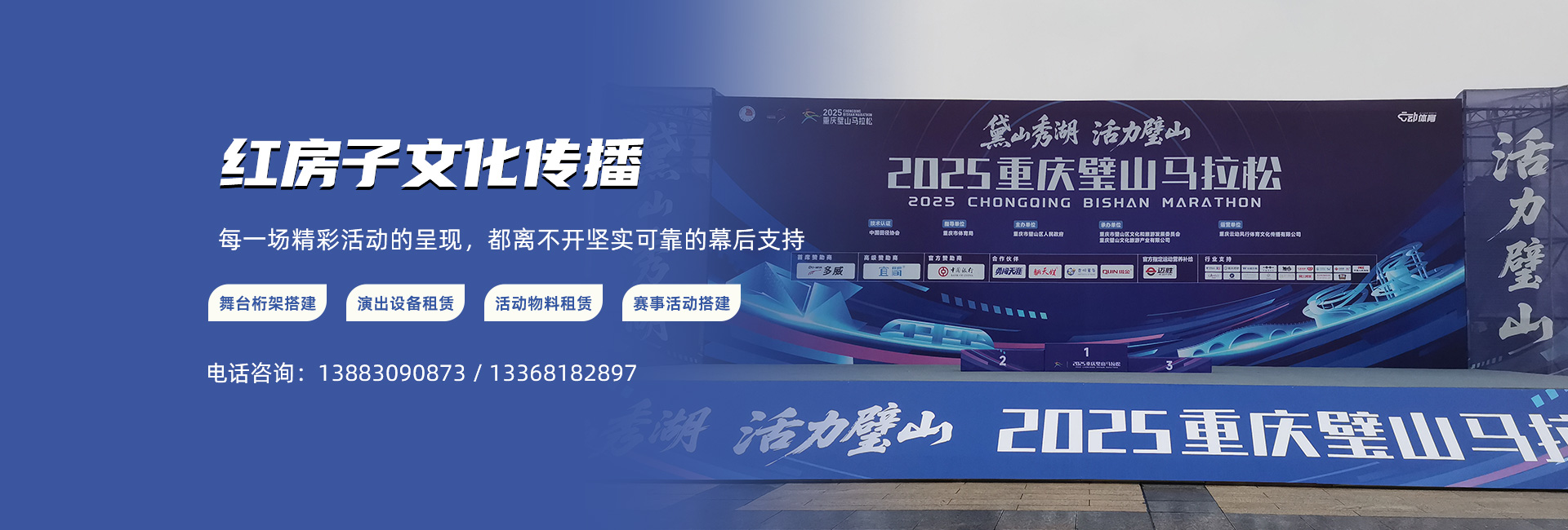 2026优选：重庆市TRUSS架搭建,公益活动承办联系方式严选推荐