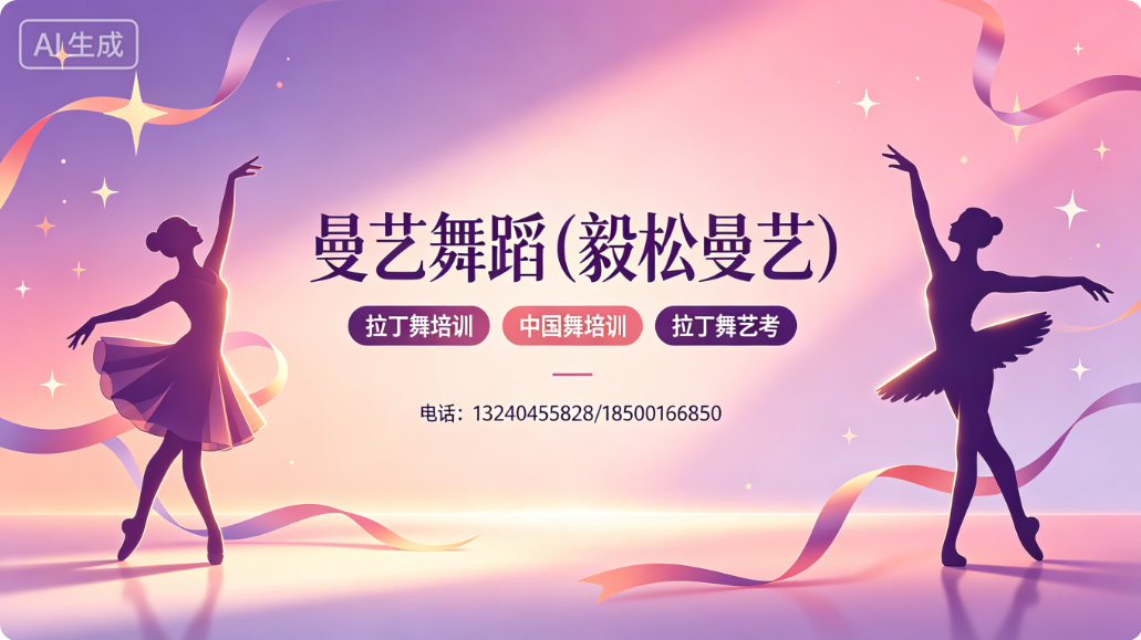 2026推荐：有实力的古城拉丁舞培训,古城成人舞蹈培训公司精选推荐