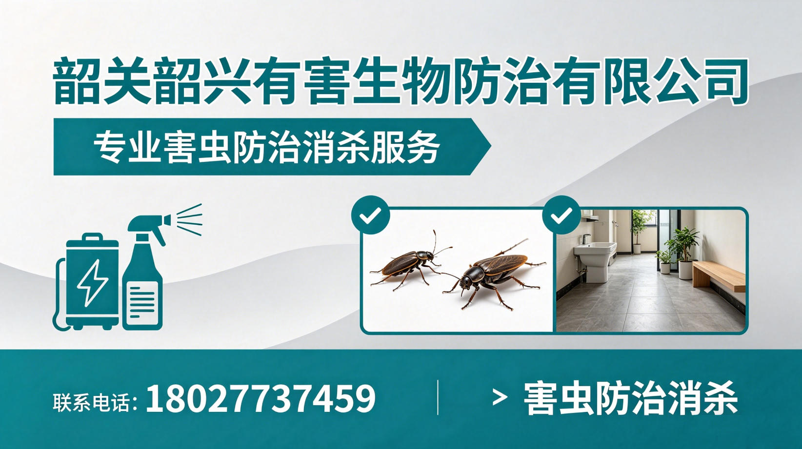 2026年优选:附近的四害消杀服务报价省钱推荐