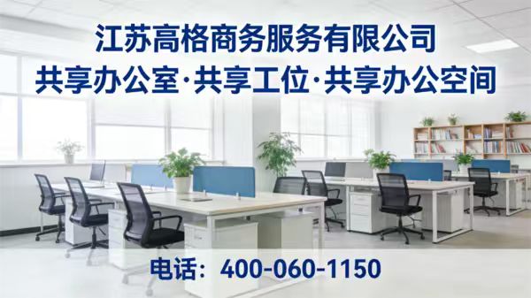 2026年焕新:合肥临时办公空间租赁哪家收费低严选推荐