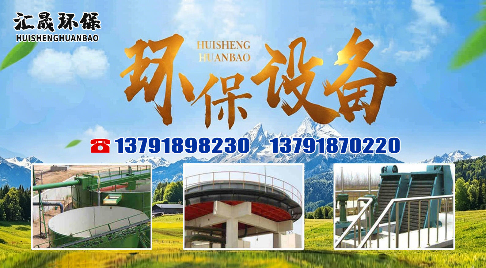 2026优选:污水小型压滤机,中心传动刮泥机生产厂家力荐