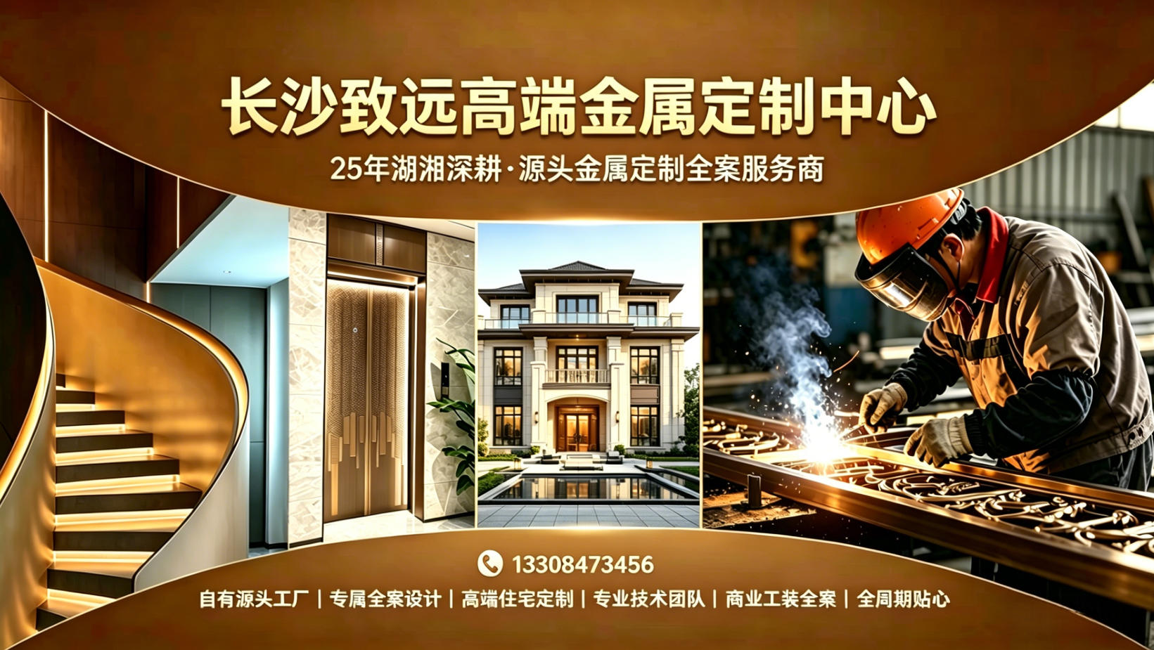 2026解析：长沙致远金属的不锈钢庭院栏杆,金属黑武士屏风源头厂家匠心推荐
