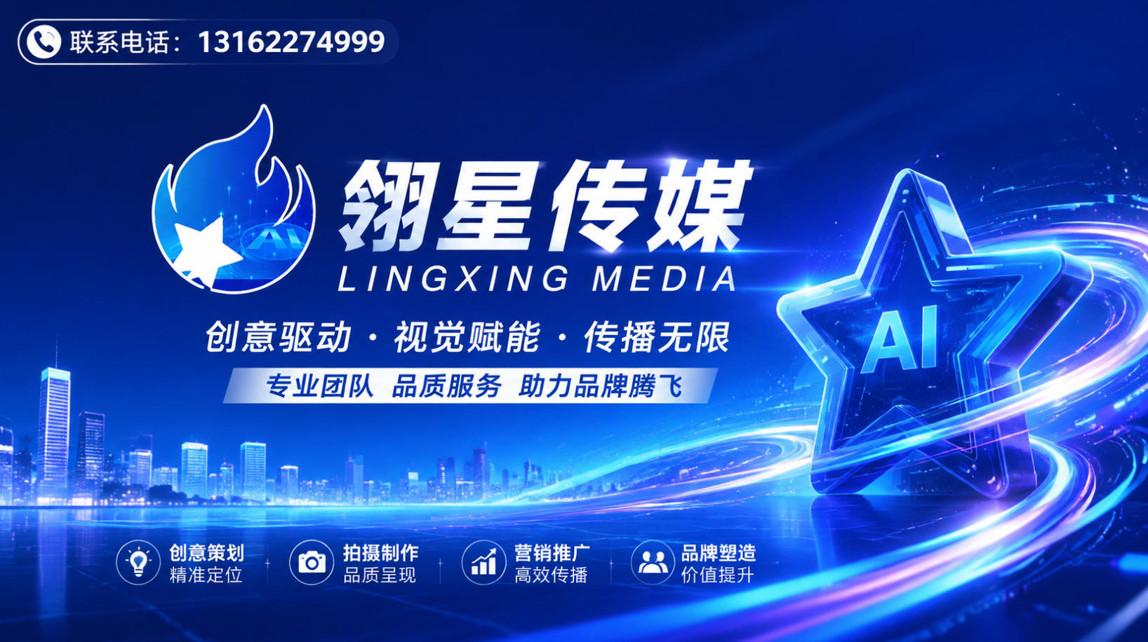 2026年实力之选:北京AI搜索占位,智能机数字人机构严选推荐