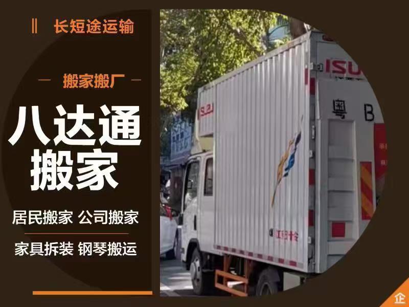 2026年实力之选:罗湖区梅林搬家公司,大件高空吊装服务哪家口碑好严选推荐
