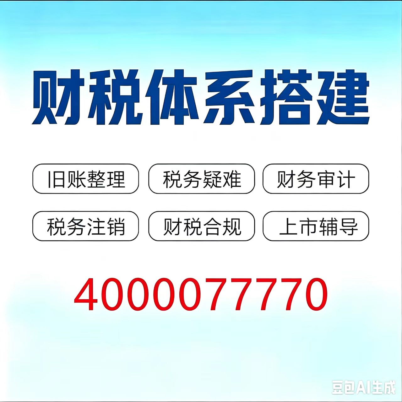 娄底冷水江审计报告出具园区地址+虚拟地址+地址托管地址及联系电话