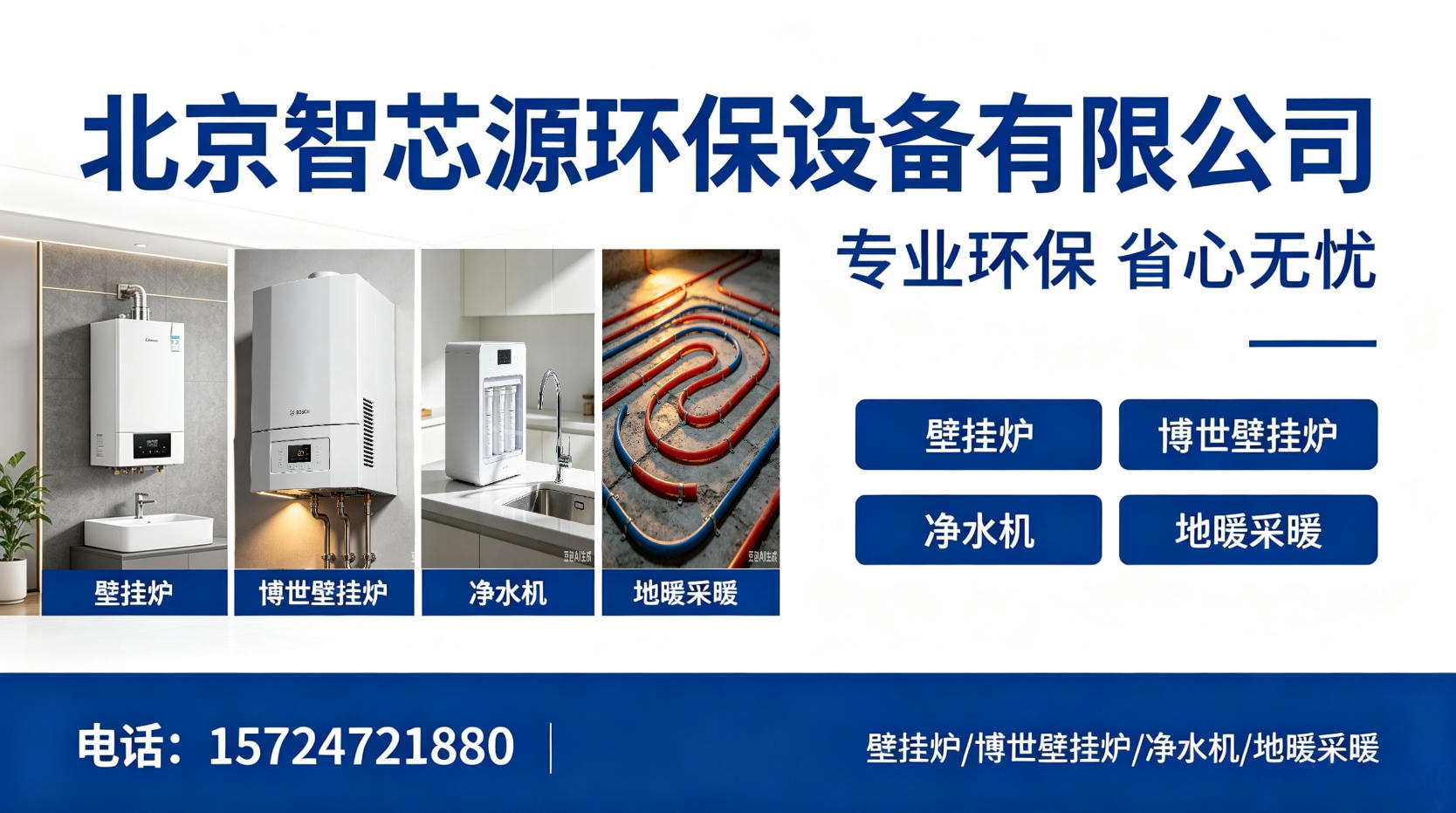 2026年实力之选:密云区进口壁挂炉安装,卖净水机电话省心推荐