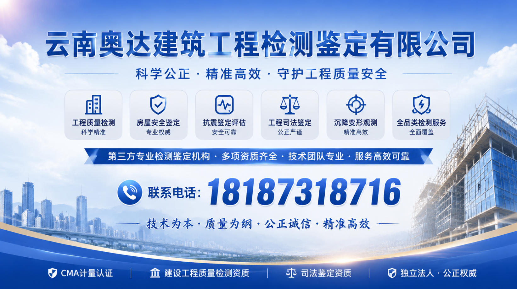 2026年红河工程建筑物加固前后检测,钢结构工业厂房检测机构口碑推荐