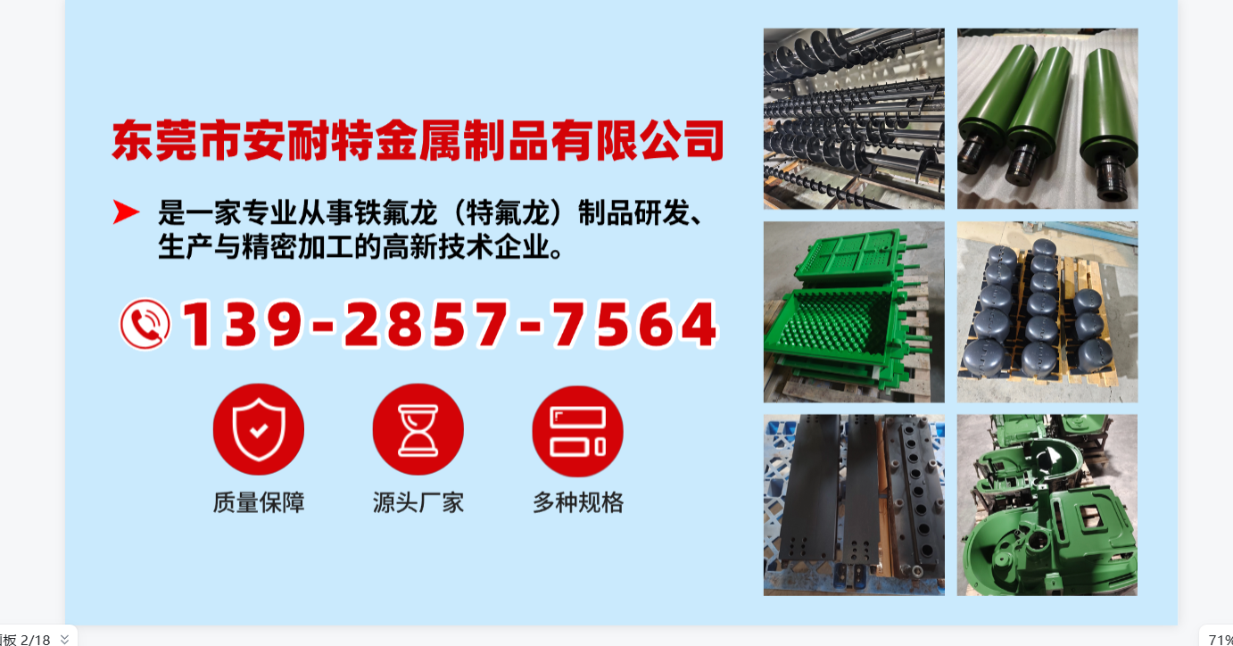 2026优选：专业球模喷涂铁氟龙,下水道管模具喷涂铁氟龙源头厂家人气推荐