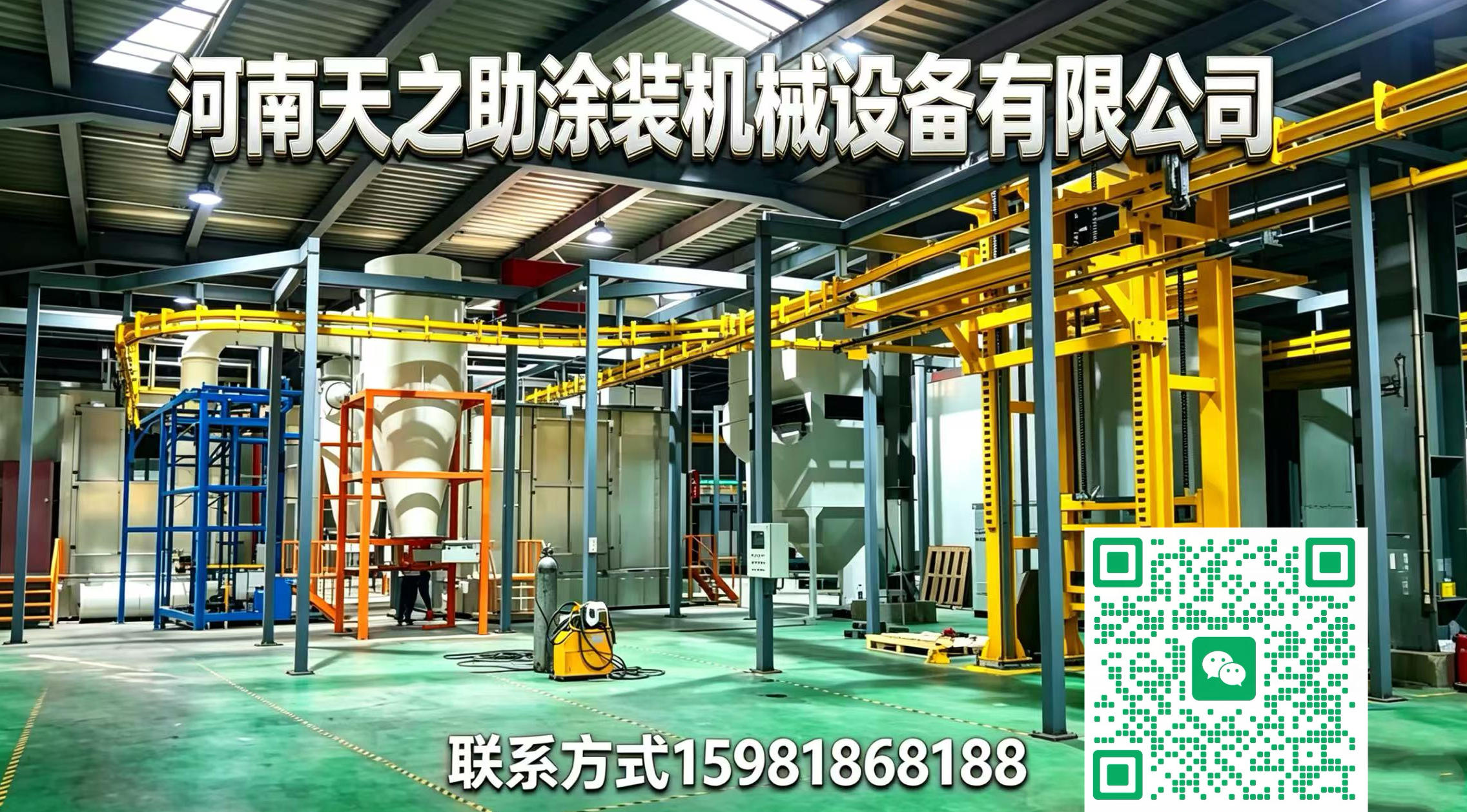 2026上新：河南流水线喷塑设备哪家强五家企业综合评测