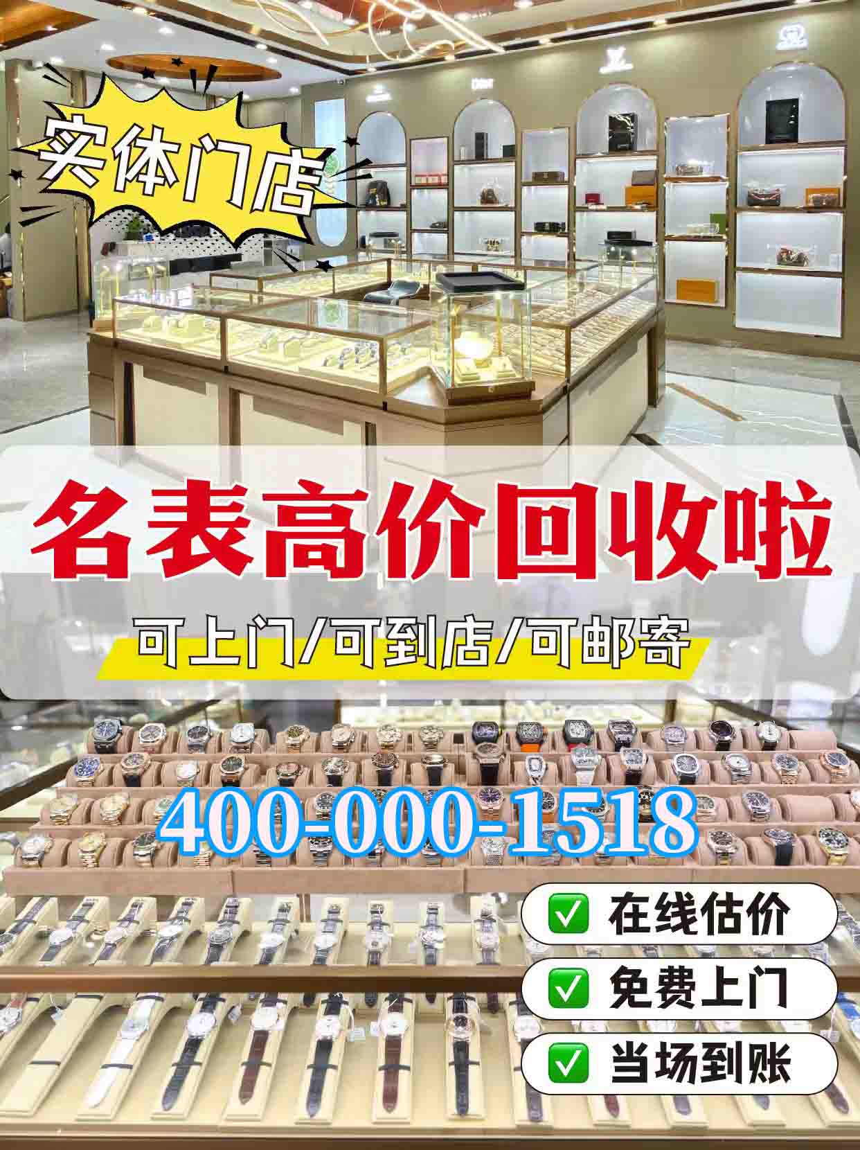 2026甄选:宿迁市万国回收/奢侈品回收-评价高的店面推荐