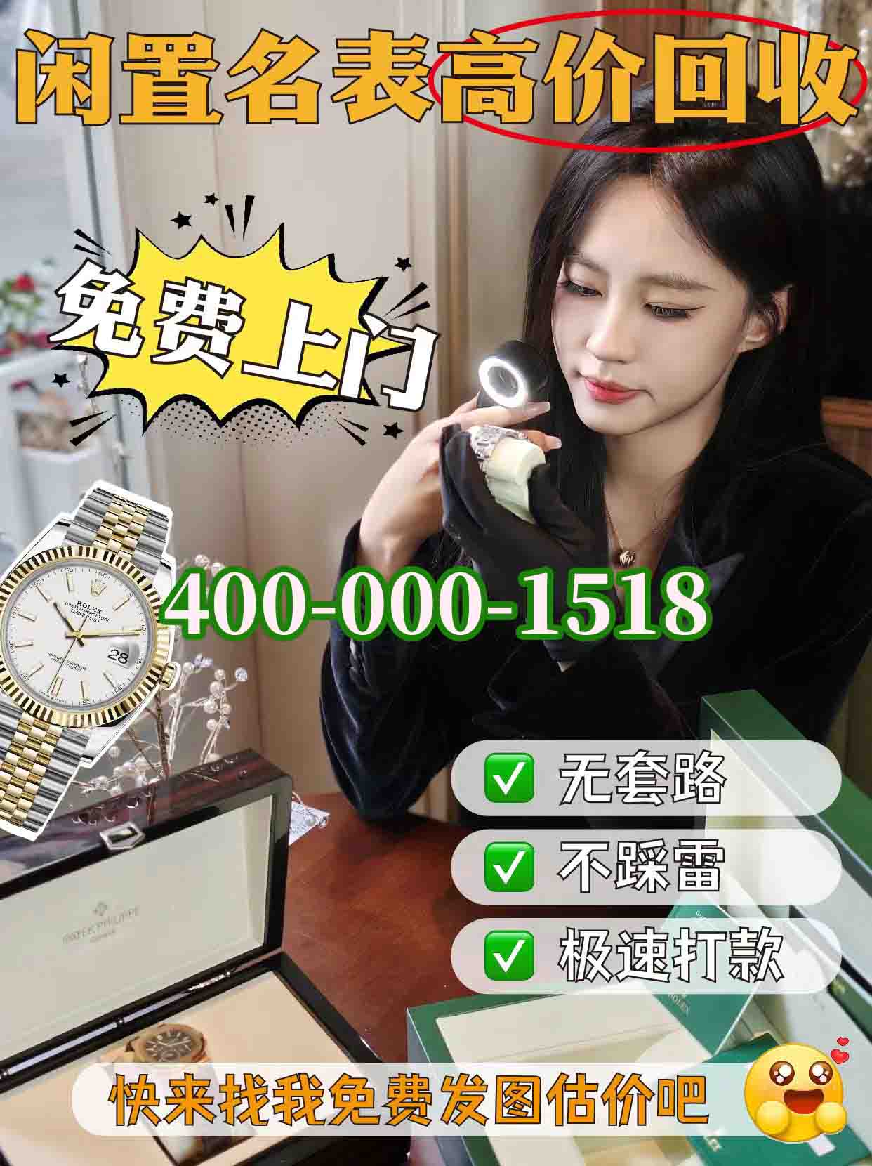 2026高价:劳力士手表回收/名表回收-清远口碑好的店面排名观察