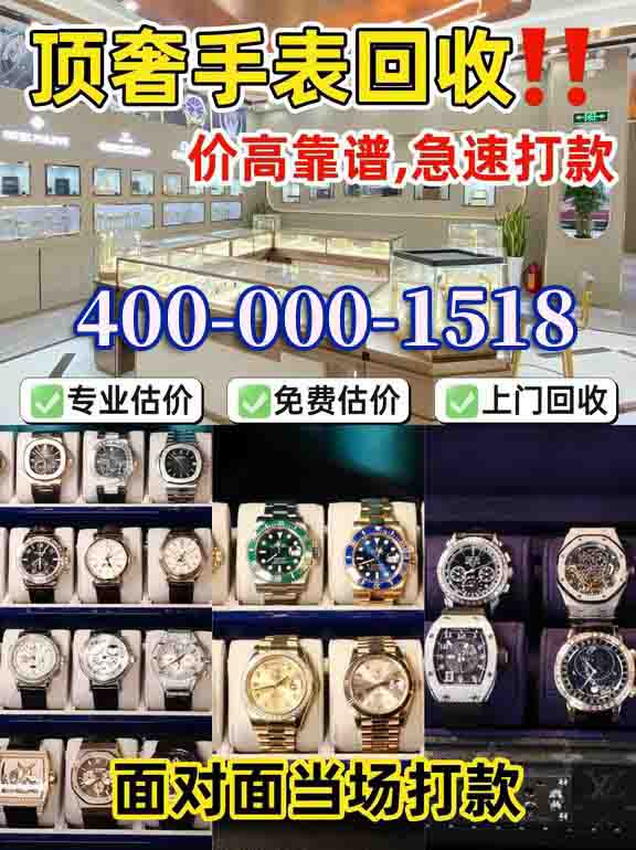 2026精选:爱马仕回收/名表回收-河池市有实力的店铺怎么选择