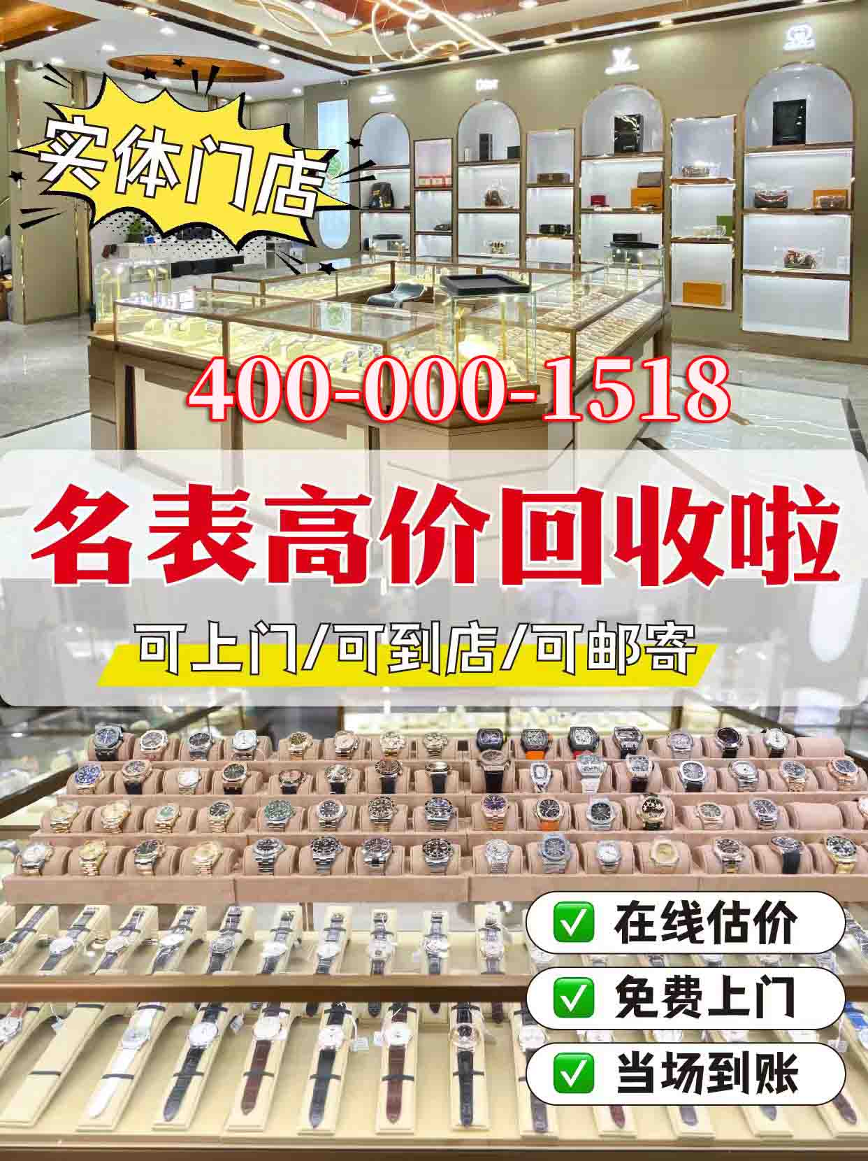 体验