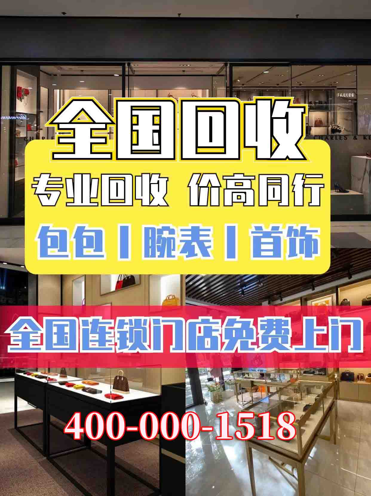 2026正规选择:安顺梵克雅宝回收-奢侈品回收/专业的店铺怎么选择