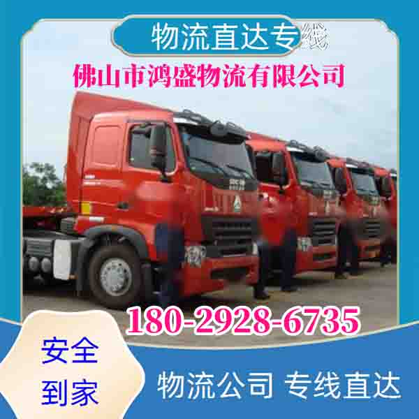 乐从到襄阳物流公司-物流公司推荐(省市县/直送2026全境+快运)