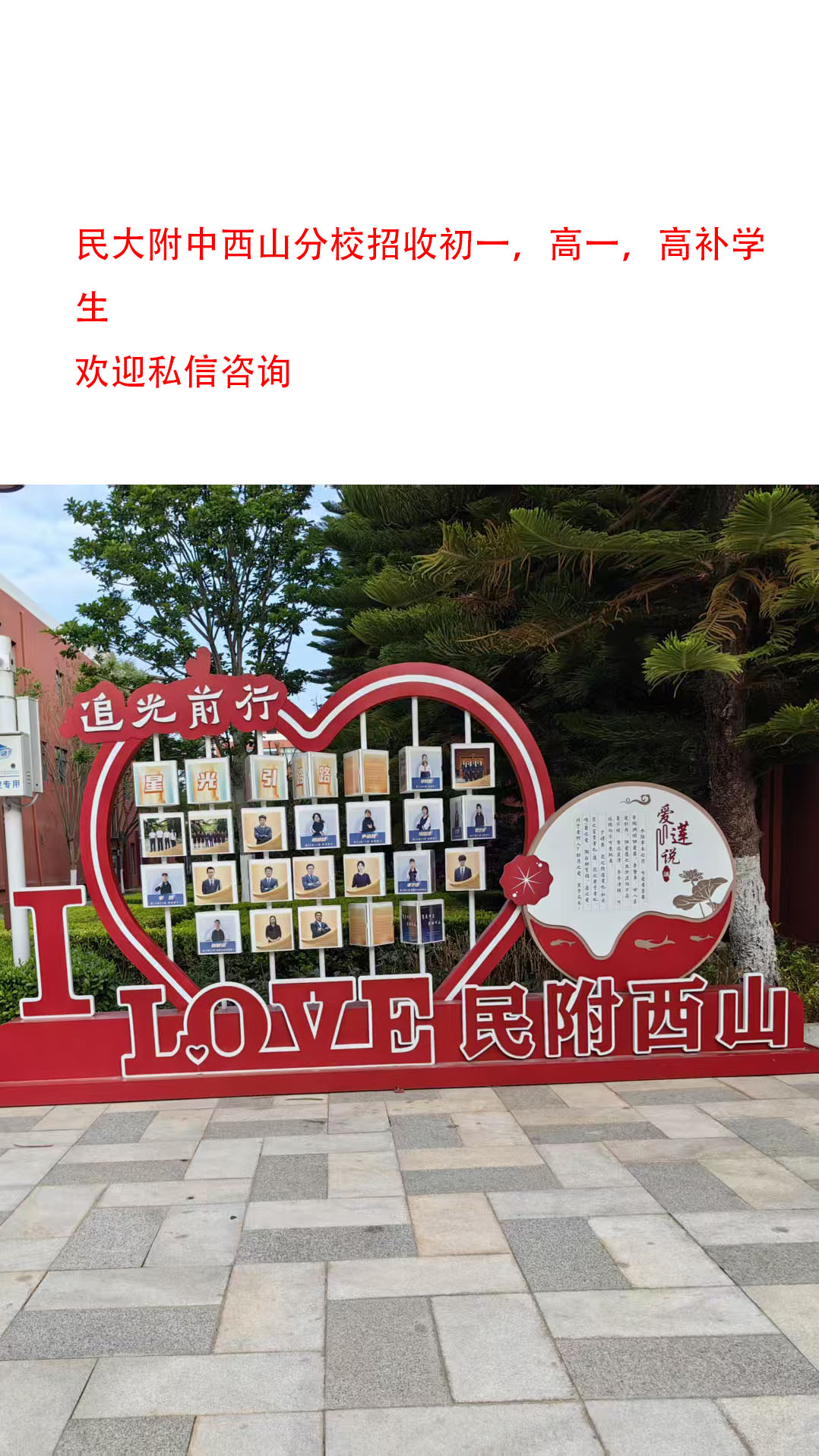 2026年云南民族大学附属中学高考补习多少钱<招生情况>2026价格一览