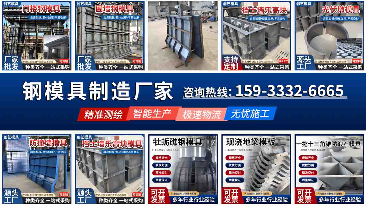 江西吉安泰和钢模具定制栅栏板模具检查井模具2026热推
