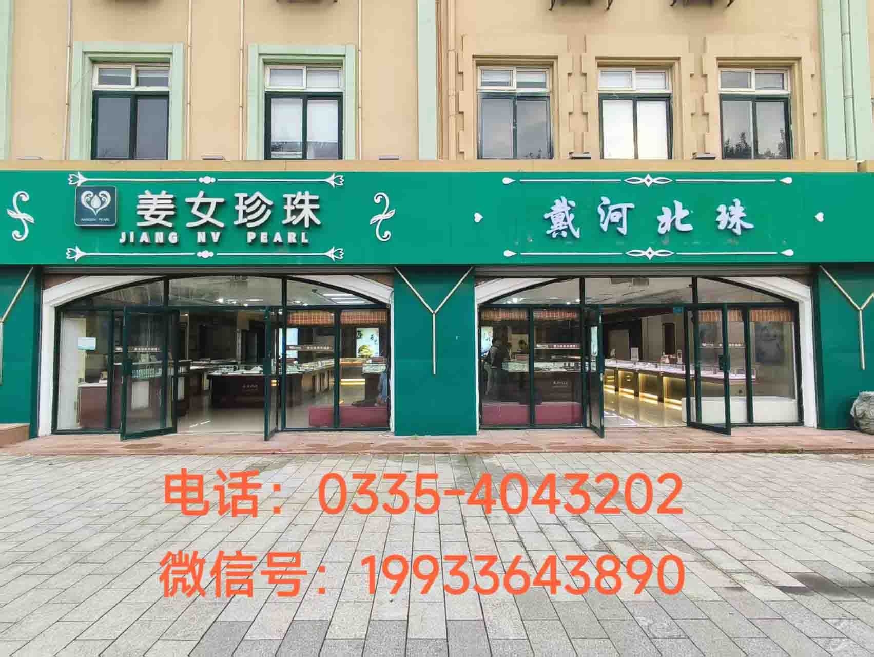 2026指南：北戴河珍珠-戴河北珠/秦皇岛特产-姜女珍珠必买清单