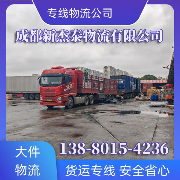 成都到大同物流专线/货运专线电话2026整车运输/全+境+直+达