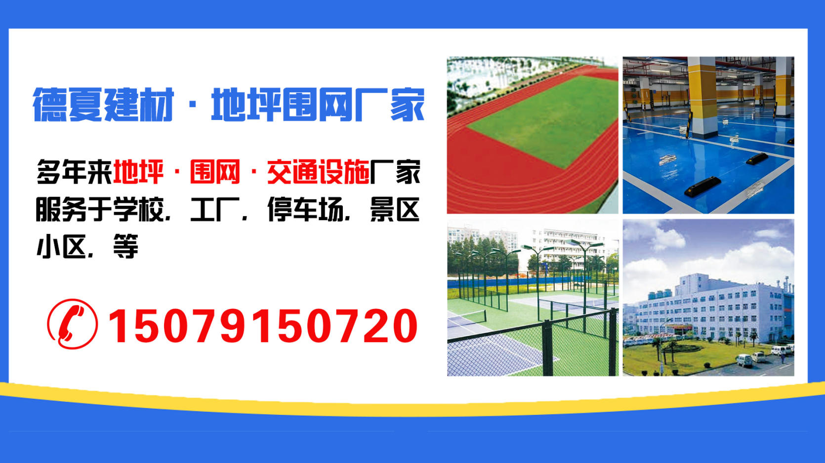 2026指南：抚州环氧防静电地坪,泳池围网生产厂家五家企业实力剖析